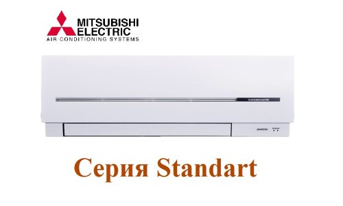 Инверторная сплит система Mitsubishi Electric MSZ-SF35VE/MUZ-SF35VE
